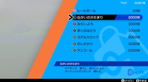 ソードシールド 高個体値メタモンの入手 厳選方法 6vを目指そう ポケモン剣盾 攻略大百科