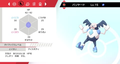 ソードシールド 夢特性バリヤードとオシャボがふしぎなおくりもので配布 第4弾まで実施予定 ポケモン剣盾 攻略大百科