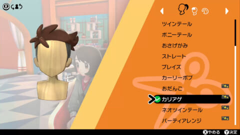 ソードシールド 髪型の増やし方と新髪型一覧 Dlc 鎧の孤島 ポケモン剣盾 攻略大百科