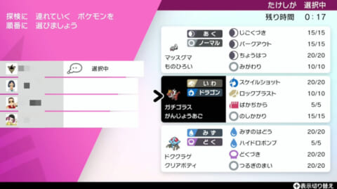 ソードシールド ダイマックスアドベンチャーの攻略方法と伝説ポケモン一覧 Dlc冠の雪原 ポケモン剣盾 攻略大百科