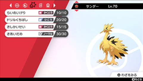 ソードシールド Pjcs22の概要が発表 色違いガラルサンダー ファイヤー フリーザーも配布 ポケモン剣盾 攻略大百科