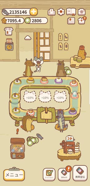 「ねこレストラン」ビュッフェ画面
