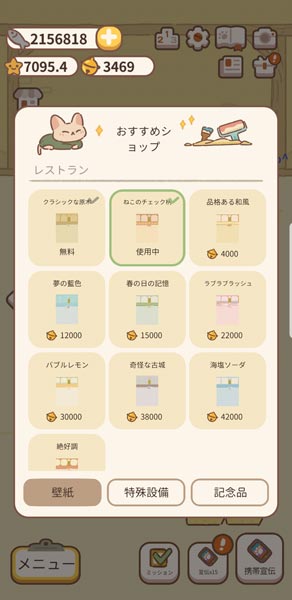 「ねこレストラン」おすすめショップ