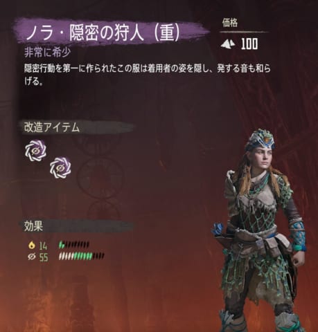 ホライゾンゼロ 最強装備 衣装まとめ 用途別におすすめを紹介 Horizon Zero Dawn 攻略大百科