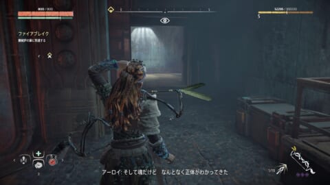 ホライゾンゼロ サイドクエスト ファイアブレイクの攻略法 Horizon Zero Dawn 攻略大百科