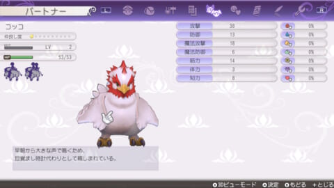 ルンファク5 序盤に仲間にしておくべきオススメのモンスター ルーンファクトリー5 攻略大百科 ルンファク5 序盤に仲間にしておくべきオススメのモンスター ルーンファクトリー5 攻略大百科