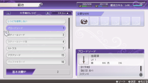 ルンファク5 効率的なスキルレベルの上げ方 ハートのペンダントの入手方法 ルーンファクトリー5 攻略大百科