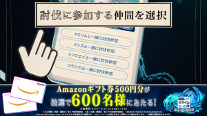 まおりゅう Amazonギフト券が当たるツイートキャンペーン実施 転生したらスライムだった件 魔王と竜の建国譚 攻略大百科