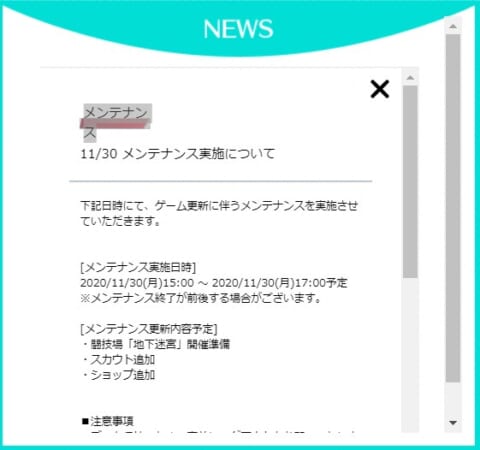 転スラ メンテナンス最新情報 8 10 15 00 17 00ゲーム更新メンテナンス予定 スラテン 攻略大百科