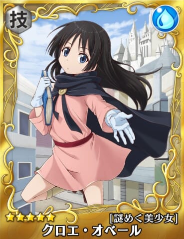 転スラ 5クロエ オベール 謎めく美少女 の能力評価 スラテン 攻略大百科