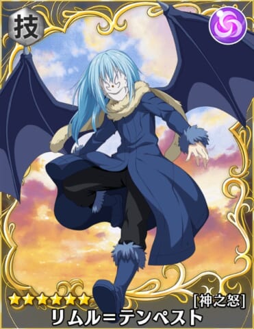 転スラ 6リムル テンペスト 神之怒 の能力評価 スラテン 攻略大百科