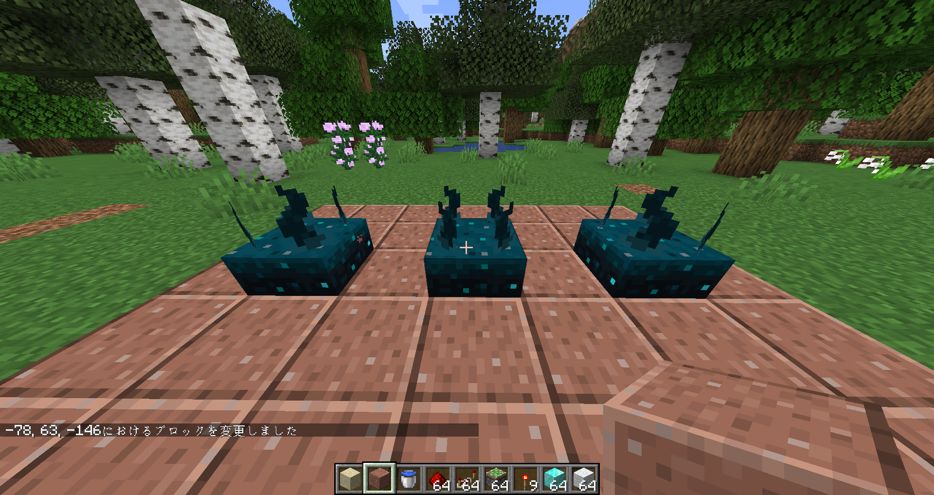 マイクラ 導入予定のスカルクセンサーとは スカルクセンサーの使い方や役立つ情報を紹介 Minecraft 攻略大百科 マイクラ道 マインクラフト攻略まとめアンテナ速報