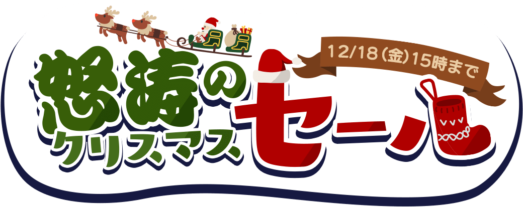 Frontier Rtx 30シリーズがお得になる 怒涛のクリスマスセール が開催中 攻略大百科