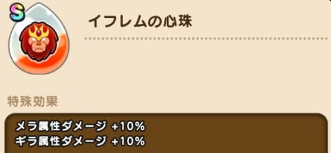 ドラクエウォーク いてついた王国と炎熱の兄妹イベントまとめと進め方 攻略大百科
