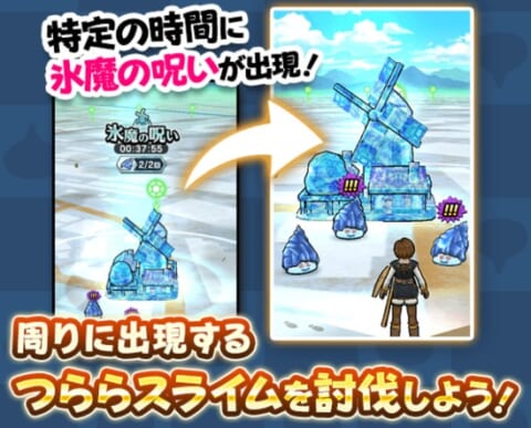 ドラクエウォーク いてついた王国と炎熱の兄妹イベントまとめと進め方 攻略大百科