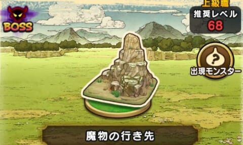 ドラクエウォーク 9章8話ボス バアルゼブブ の攻略方法と弱点 マヒャドに注意 攻略大百科