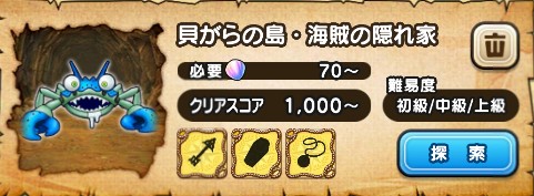 ドラクエウォーク 財宝の洞窟上級 ガニラス だいおうキッズの攻略方法と弱点 攻略大百科