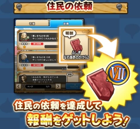 ドラクエウォーク ドラクエ7イベント攻略まとめと進め方 Dq イベント 攻略大百科
