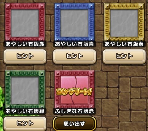 ドラクエウォーク ドラクエ7イベント第2章が開始 からくり兵やデスマシーンが新たに登場 攻略大百科