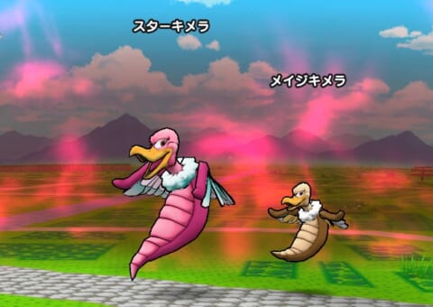 ドラクエウォーク スターキメラlv30の攻略方法と弱点 おすすめ耐性装備 強敵モンスター 攻略大百科