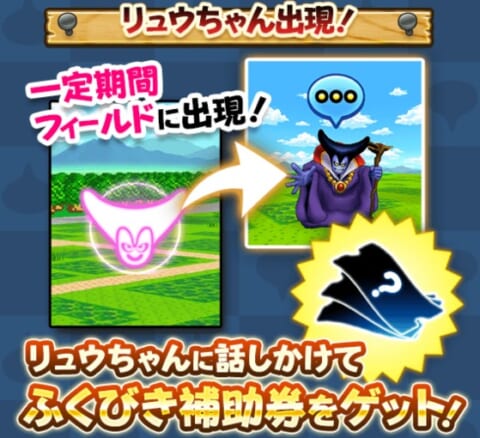 ドラクエウォーク ドラクエ2イベント第5章が開始 悪霊の神々装備ふくびきやメガモンシドーが新たに登場 攻略大百科