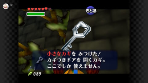 ゼルダ時のオカリナ ダンジョン 森の神殿の攻略 時オカ 攻略大百科