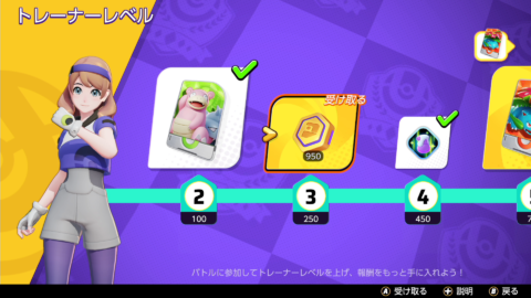 ポケモンユナイト エオスコインの使い道と入手方法まとめ ポケユナ 攻略大百科