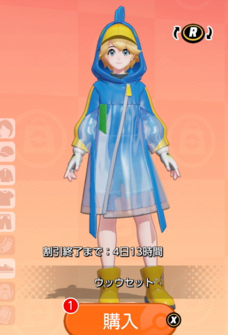 ポケユナ ファッション一覧 トレーナー プレイヤー の着せ替えコーデ ポケモンユナイト 攻略大百科