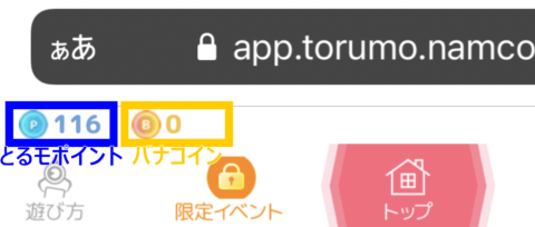 ネットクレーンモール とるモ 景品や遊びやすさを徹底レビュー オンクレ 攻略大百科