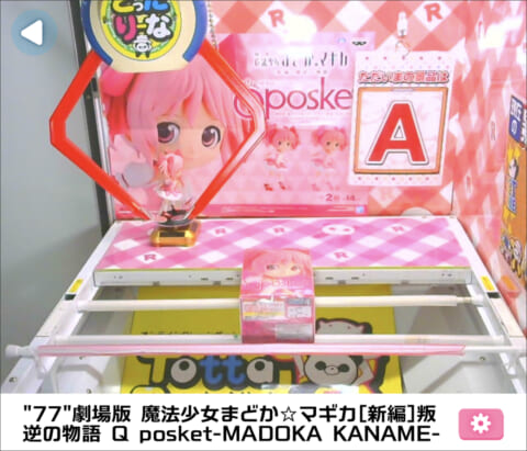 とったりーな 景品や遊びやすさなど徹底レビュー オンクレ 攻略大百科