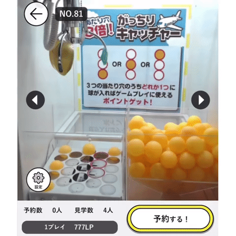 前編 Gwステイホーム期間はお家でクレーンゲームに挑戦 オンクレ各社のお得なイベント情報を紹介 攻略大百科