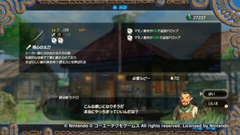 ゼルダ無双 厄災の黙示録 効率的なレベル上げ方法まとめ 攻略大百科