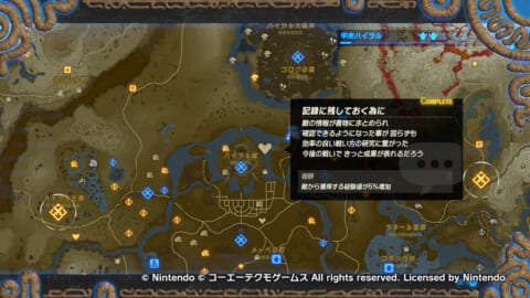 ゼルダ無双 厄災の黙示録 効率的なレベル上げ方法まとめ 攻略大百科