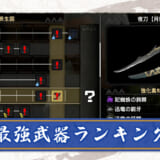 モンハンライズ 大剣最強候補ナルガ 暗夜剣 宵闇 の作り方とおすすめ装備 スキル Mh Rise モンストでひまつぶし2 モンハンライズ 大剣最強候補ナルガ 暗夜剣 宵闇 の作り方とおすすめ装備 スキル Mh Rise モンストでひまつぶし2