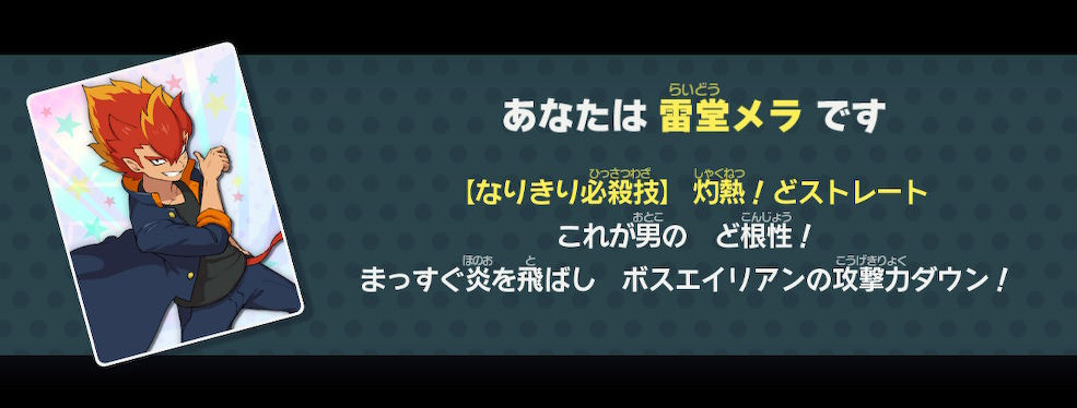 妖怪学園y なりきりキャラプレイ の基本と勝つためのコツまとめ ワイワイ学園生活 攻略大百科