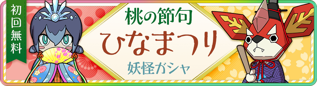 妖怪ウォッチワールド 攻略ブログまとめマグナム
