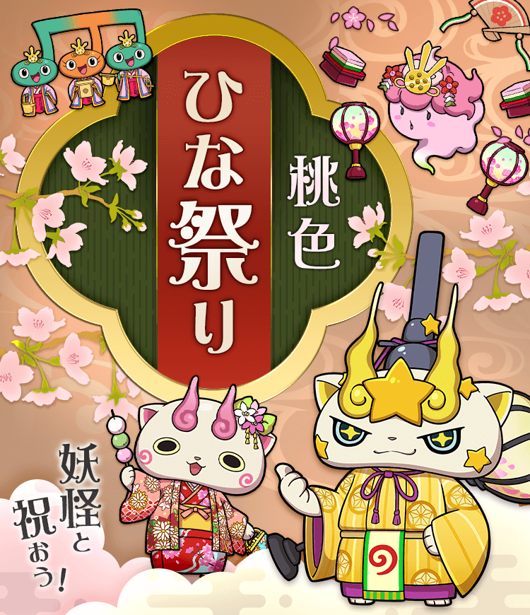 妖怪ウォッチワールド 攻略ブログまとめマグナム