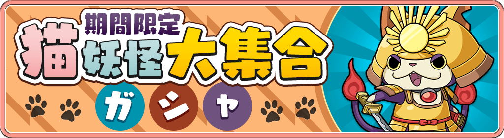 妖怪ウォッチワールド 攻略ブログまとめマグナム