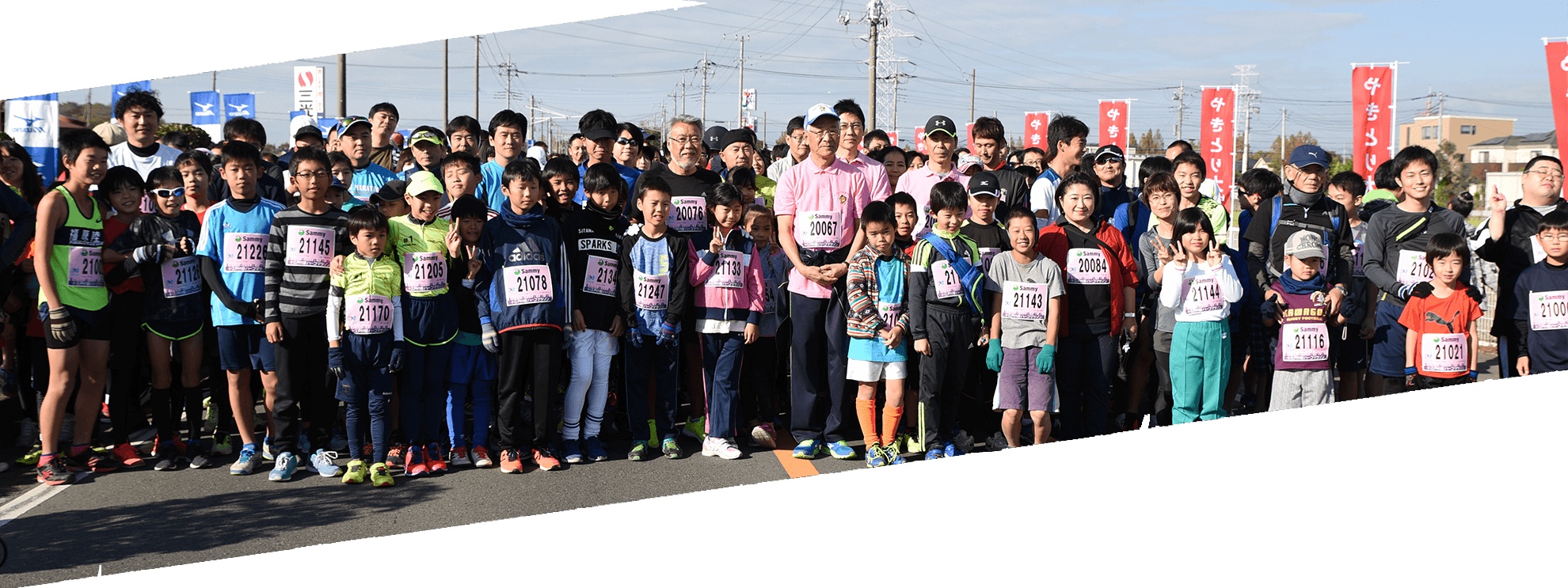 小江戸川越ハーフマラソン 一般財団法人 埼玉陸上競技協会