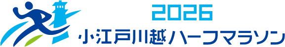 小江戸川越マラソンロゴ