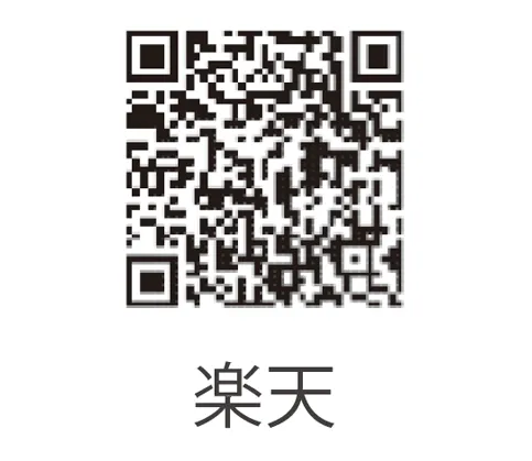 楽天