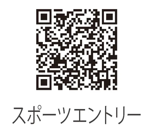 スポーツエントリー