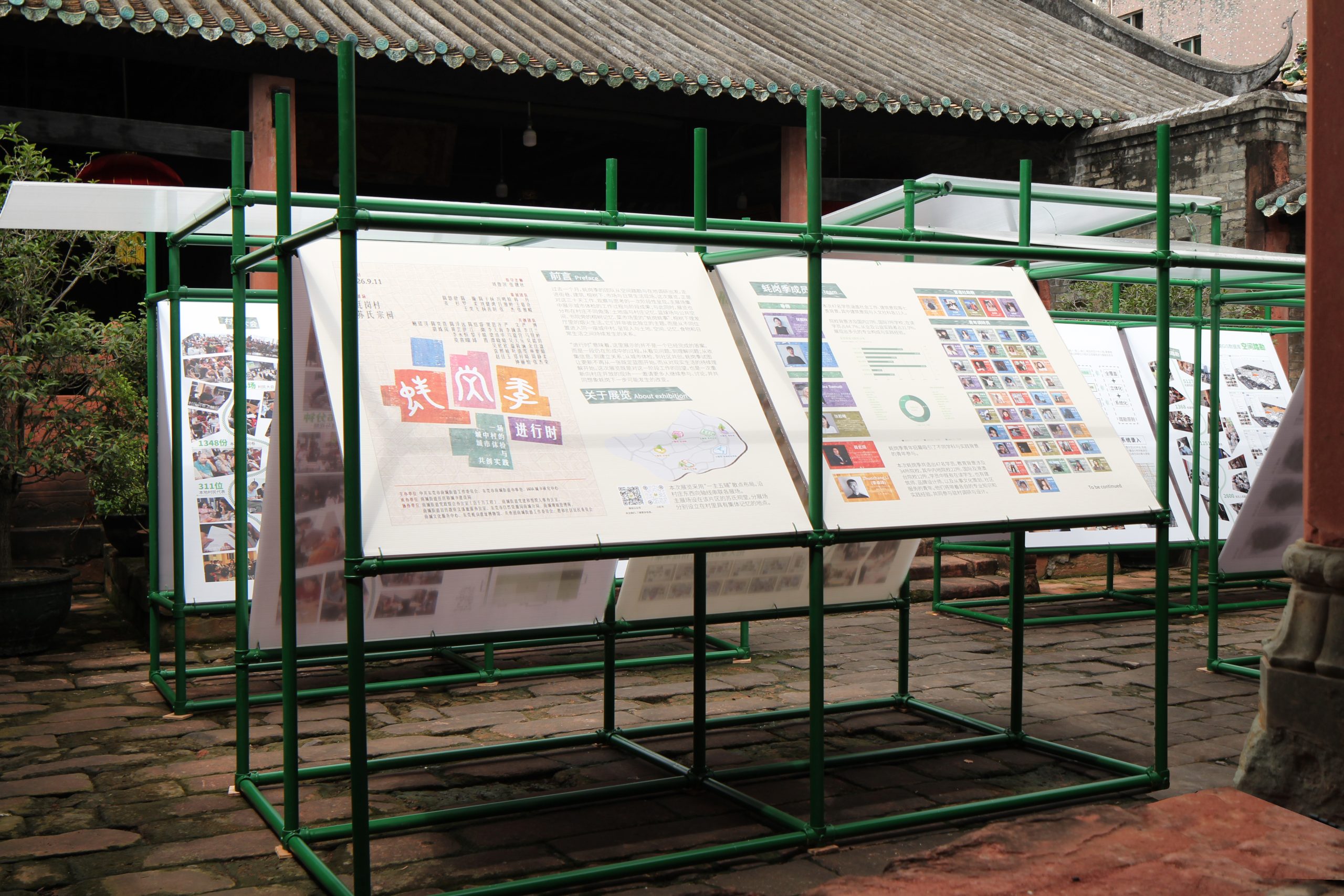 Su Clan Ancestral Hall – Panoramic View of the Green Scaffolding and Main Exhibition Panels