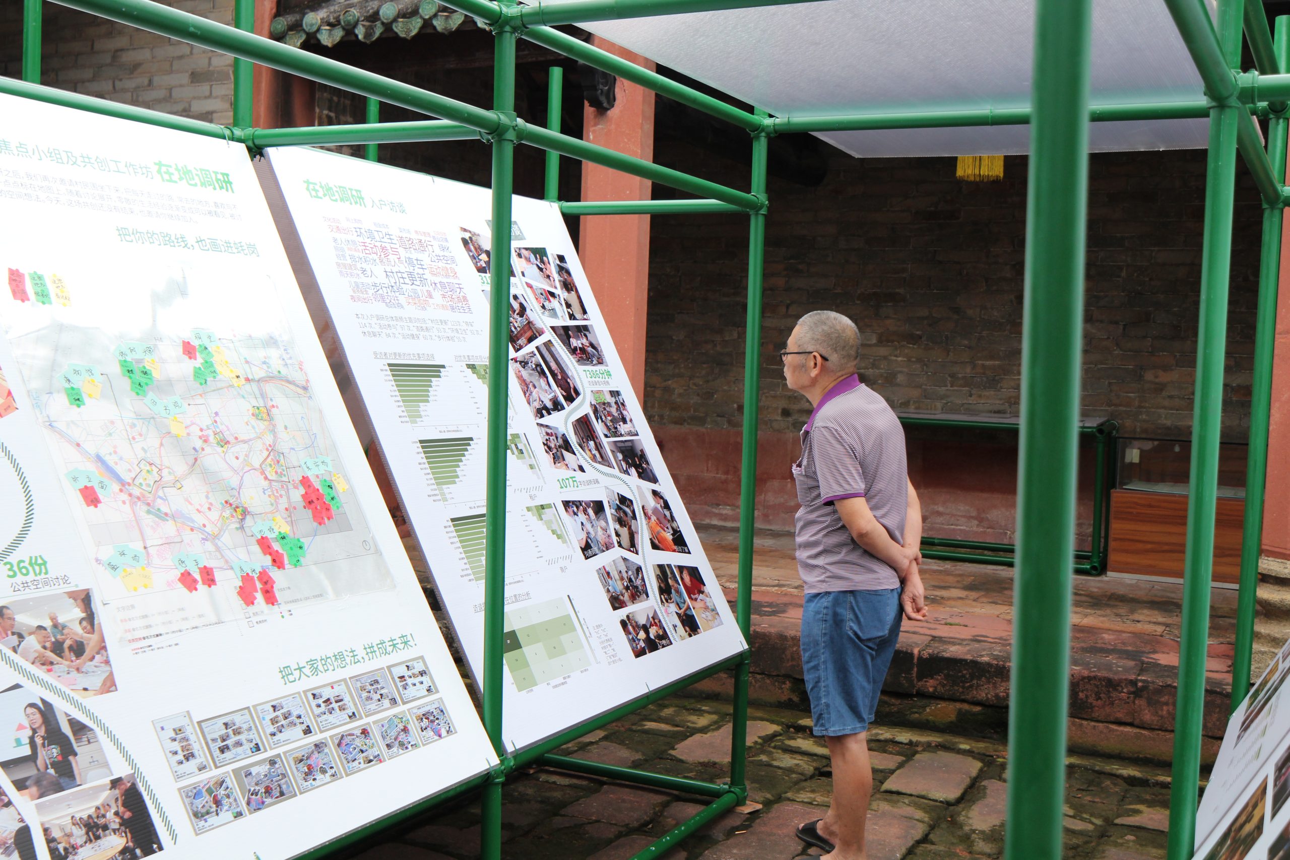 Su Clan Ancestral Hall – Villagers Pausing to View the Exhibition