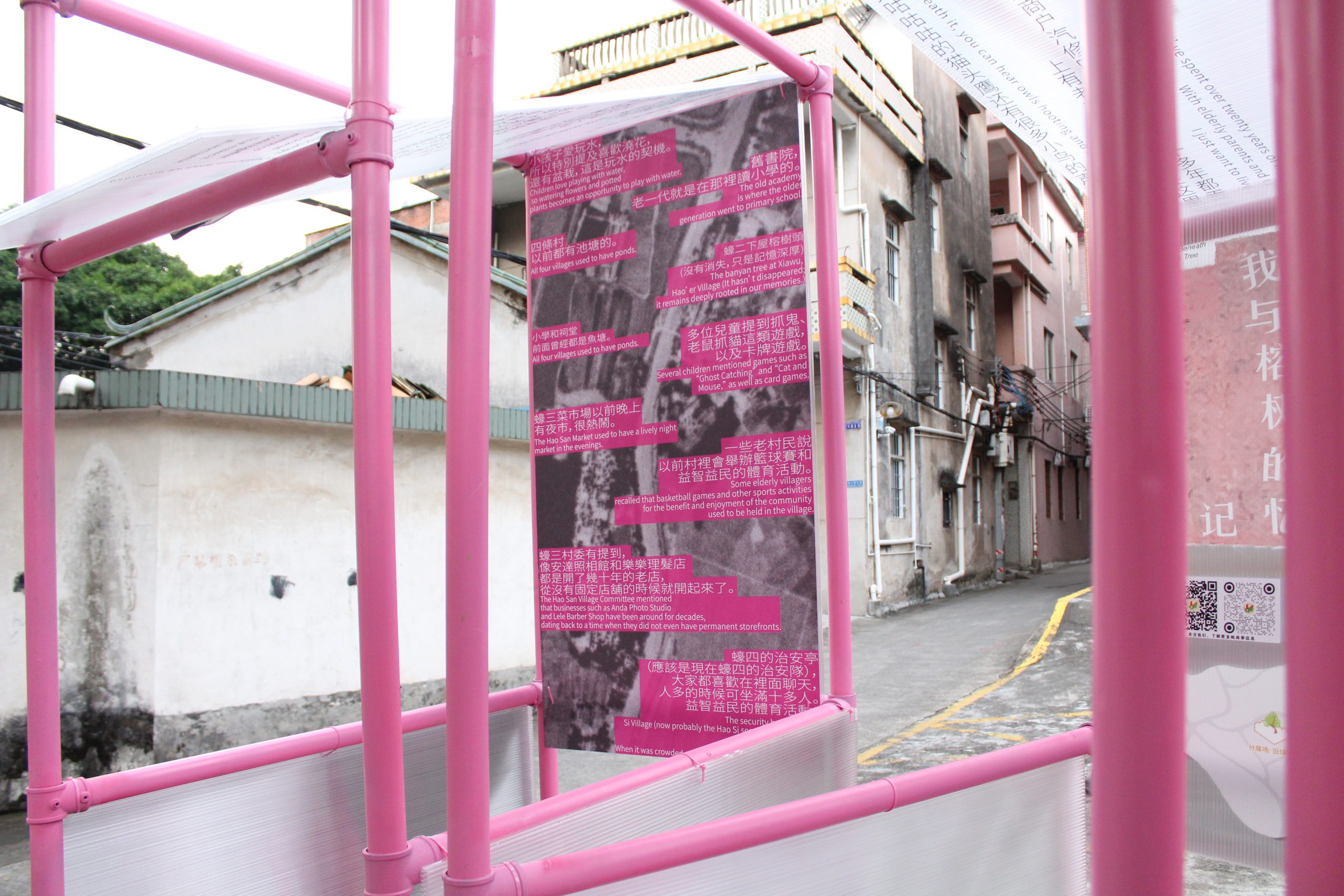 Memories Beneath the Banyan Tree – View of the Oral History Exhibition Panels Through the Frame