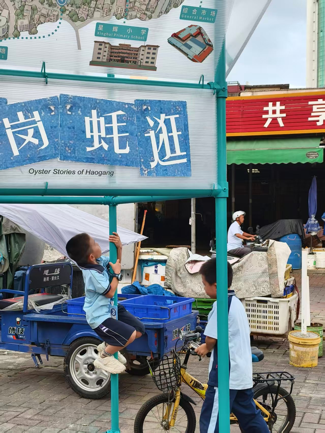Oyster Stories of Haogang – Children Playing with the Exhibition Installation
