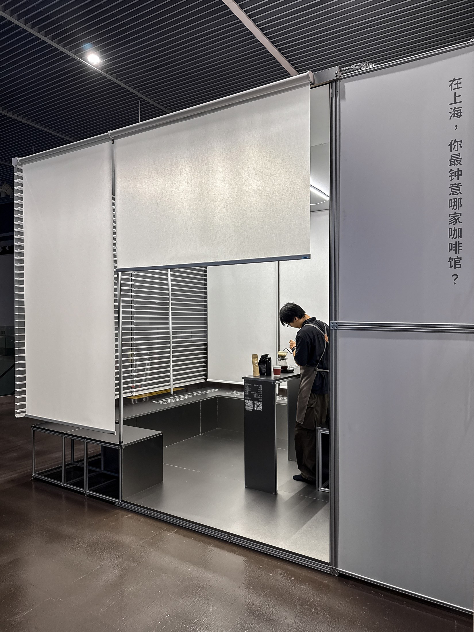 Aluminium frame and adjustable curtains of YU Ting’s Cafe Fulfillment in Shanghai