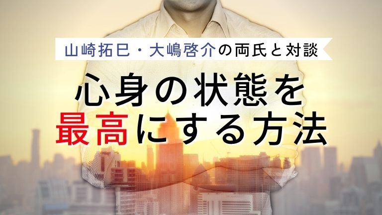 大嶋啓介 日経レストランDVD 2本セット 夢力 本気の朝礼