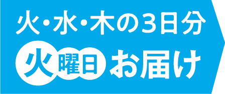 おかず火金
