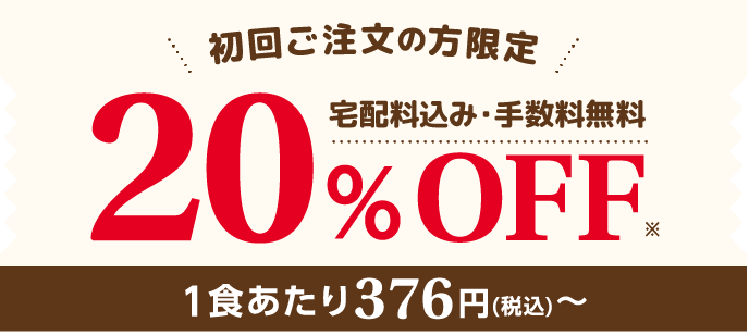 初めての方も安心。自信をもってお届けします!! ご満足いただけなかった場合 全額返金いたします